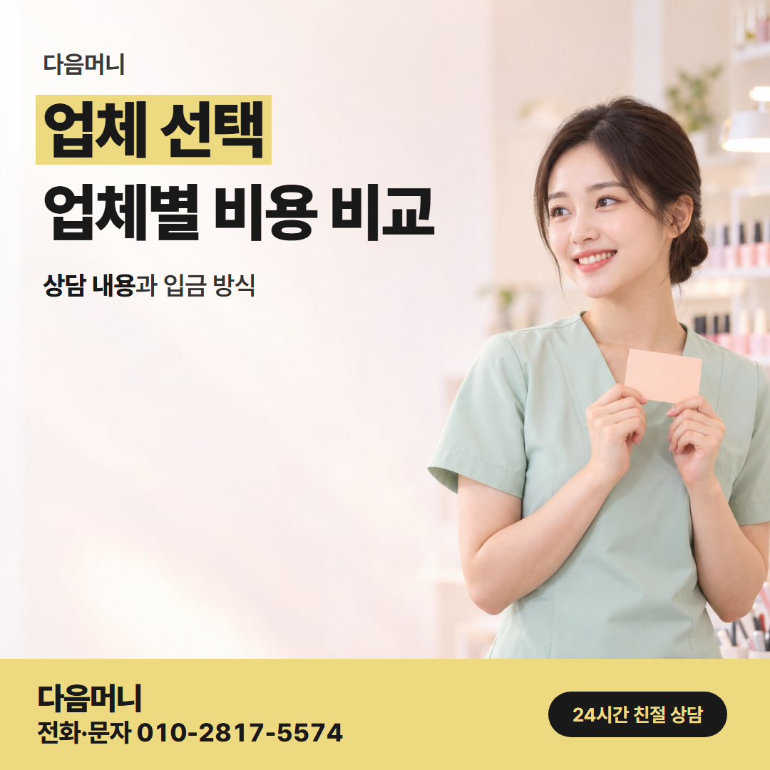 다음머니 동작카드깡 두 계좌를 구분해 묻는 업체